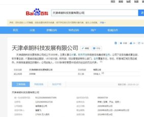 天津松江 融合華為概念與創投優勢，深耕云計算與信息系統集成服務