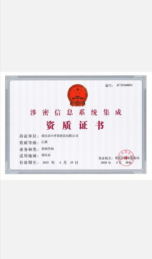 涉密信息系統(tǒng)集成 筑牢信息安全防線，賦能國(guó)家戰(zhàn)略發(fā)展