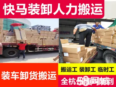 杭州長(zhǎng)途搬家搬運(yùn)費(fèi)用與搬運(yùn)裝卸服務(wù)詳解