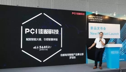 A.I.賦能，智啟未來 佳都科技發(fā)布全新商用智能產(chǎn)品，引領智能樓宇與生物識別新紀元