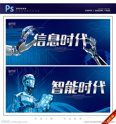 智能時代的科技交響曲 從人工智能到人形機器人的創新之旅